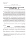 Научная статья на тему 'К вопросу о государственной итоговой аттестации в аспирантуре нового типа'