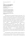 Научная статья на тему 'К вопросу о государственной поддержке малого предпринимательства на орошаемых землях'