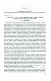 Научная статья на тему 'К вопросу о государственных образовательных стандартах нового поколения'