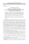 Научная статья на тему 'К вопросу о граничных свойствах пространственных негомеоморфных отображений с s-усредненной характеристикой'