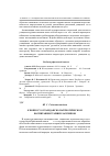 Научная статья на тему 'К вопросу о гражданско-патриотическом воспитании старшеклассников'