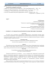 Научная статья на тему 'К вопросу о гражданско-патриотическом воспитании суворовцев'