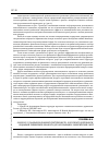 Научная статья на тему 'К вопросу о гражданско-правовой ответственности в результате деятельности, создающей повышенную опасность для окружающих в экологической сфере'