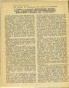 Научная статья на тему 'К ВОПРОСУ О ХАРАКТЕРЕ БИОЛОГИЧЕСКОГО ДЕЙСТВИЯ МАЛЫХ КОНЦЕНТРАЦИЙ СМЕСИ НИТРОЗОДИМЕТИЛАМИНА, ДИМЕТИЛАМИНА И ДВУОКИСИ АЗОТА В ЭКСПЕРИМЕНТЕ'