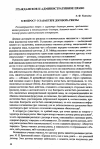 Научная статья на тему 'К вопросу о характере договора ренты'