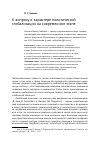 Научная статья на тему 'К вопросу о характере политической глобализации на современном этапе'