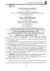 Научная статья на тему 'К вопросу о характере заимствования прецедентного текста С. У. Ремезова «История Сибири» в памятнике «Лћтопись Сибирская. Тобольскаго ямщика Ивана Черепанова. 1760»'