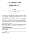 Научная статья на тему 'К ВОПРОСУ О ХАРАКТЕРИСТИКЕ РЕЛИГИОЗНО-ФИЛОСОФСКОГО МИРОВОЗЗРЕНИЯ М. П. ПОГОДИНА'