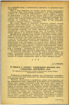 Научная статья на тему 'К вопросу о химизме хлорирования питьевых вод, содержащих аммонийные соли'