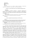 Научная статья на тему 'К вопросу о художественном методе в отечественной литературе ХХ века'