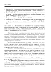 Научная статья на тему 'К вопросу о художественном своеобразии романов Ю. М. Полякова: "Козлёнок в молоке" (1995), "Грибной царь" (2005), "любовь в эпоху перемен" (2015)'