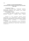 Научная статья на тему 'К вопросу о качестве непрерывного дополнительного профессионального образования взрослых'