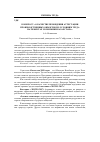 Научная статья на тему 'К вопросу «о качестве проведения аттестации производственных объектов по условиям труда на объектах экономики Казахстана»'