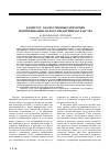 Научная статья на тему 'К вопросу о качественных критериях идентификации малого предпринимательства'