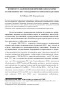 Научная статья на тему 'К вопросу о кадровом обеспечении амбулаторно-поликлинических учреждений Российской Федерации'