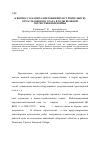 Научная статья на тему 'К вопросу о капиталовложениях в строительную отрасль Южного Урала в годы великой Отечественной войны'