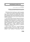 Научная статья на тему 'К вопросу о категориальном аппарате системы отношений интеллектуальной собственности'