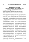 Научная статья на тему 'К вопросу о категории дистанцированности в дейктической системе македонского языка'