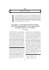 Научная статья на тему 'К вопросу о категориях римского права в Дигестах Юстиниана и в их современной интерпретации Д. О. Тузовым'