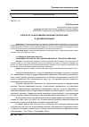 Научная статья на тему 'К вопросу о каузативном значении глагола have в английском языке'