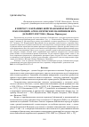 Научная статья на тему 'К вопросу о керамике бойсманской культуры в коллекциях археологических памятников юга Дальнего Востока (Нижнее Приамурье)'