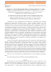 Научная статья на тему 'К вопросу о кетогенной диете при сахарном диабете 2-го типа'