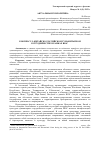 Научная статья на тему 'К вопросу о китайско-российском гуманитарном сотрудничестве в рамках шос'