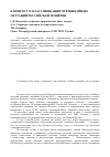 Научная статья на тему 'К вопросу о классификации чрезвычайных ситуаций Российской империи'