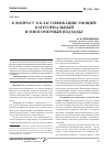 Научная статья на тему 'К вопросу о классификации эмоций: категориальный и многомерный подходы'