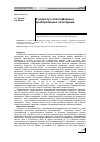 Научная статья на тему 'К вопросу о классификации эродированных почв Крыма'