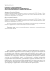 Научная статья на тему 'К вопросу о классификации факторов, влияющих на эффективность сельскохозяйственного землепользования'