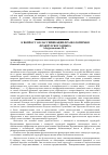 Научная статья на тему 'К вопросу о классификации фразеологизмов французского языка'