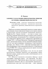 Научная статья на тему 'К вопросу о классификации и проблемы понятия источника повышенной опасности'