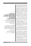 Научная статья на тему 'К вопросу о классификации криминалистически значимой информации'