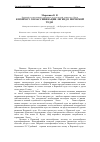 Научная статья на тему 'К вопросу о классификации легенд о Пермской чуди'