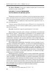 Научная статья на тему 'К вопросу о классификации нормативно-правовых актов'