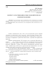 Научная статья на тему 'К вопросу о классификации особых экономических зон в мировой экономике'