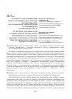 Научная статья на тему 'К вопросу о классификации права собственности супругов в зороастрийском, мусульманском, римском праве и их влияние на законодательство рт'