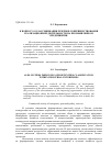 Научная статья на тему 'К вопросу о классификации резервов совершенствования реализационной деятельности на промышленном предприятии'