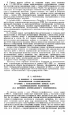 Научная статья на тему 'К ВОПРОСУ О КЛАССИФИКАЦИИ ТРОПИЧЕСКОЙ РАСТИТЕЛЬНОСТИ В СВЯЗИ С СОСТАВЛЕНИЕМ НОВЫХ КАРТ РАСТИТЕЛЬНОСТИ МАТЕРИКОВ (НА ПРИМЕРЕ АФРИКАНСКОГО КОНТИНЕНТА)'