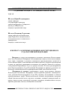 Научная статья на тему 'К вопросу о ключевых функциях Конституционного Суда Российской Федерации'