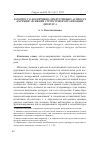 Научная статья на тему 'К вопросу о когнитивно-дискурсивных аспектах паремий: функция структурной организации дискурса'