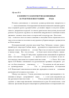 Научная статья на тему 'К вопросу о количестве казненных за участие в восстании 1877 года'