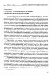 Научная статья на тему 'К вопросу о количественном значении тюркской субстантивной основы'