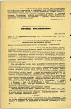 Научная статья на тему 'К ВОПРОСУ О КОЛИЧЕСТВЕННОЙ ОЦЕНКЕ СМЕСЕЙ ПАРОВ И ГАЗОВ ОТНОСИТЕЛЬНО ПОСТОЯННОГО СОСТАВА'