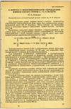 Научная статья на тему 'К ВОПРОСУ О КОЛОРИМЕТРИЧЕСКОМ ОПРЕДЕЛЕНИИ ЖИРНЫХ КИСЛОТ ГРУППЫ С1—С9 В ВОЗДУХЕ '
