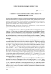 Научная статья на тему 'К вопросу о коммерческой направленности юридических услуг'