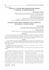 Научная статья на тему 'К ВОПРОСУ О КОММУНИКАТИВНОЙ КОМПЕТЕНЦИИ СТУДЕНТОВ - БУДУЩИХ ЮРИСТОВ'