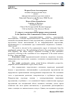 Научная статья на тему 'К вопросу о коммуникативной природе высказываний'