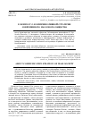 Научная статья на тему 'К вопросу о коммуникативной стратегии современного массового общества'